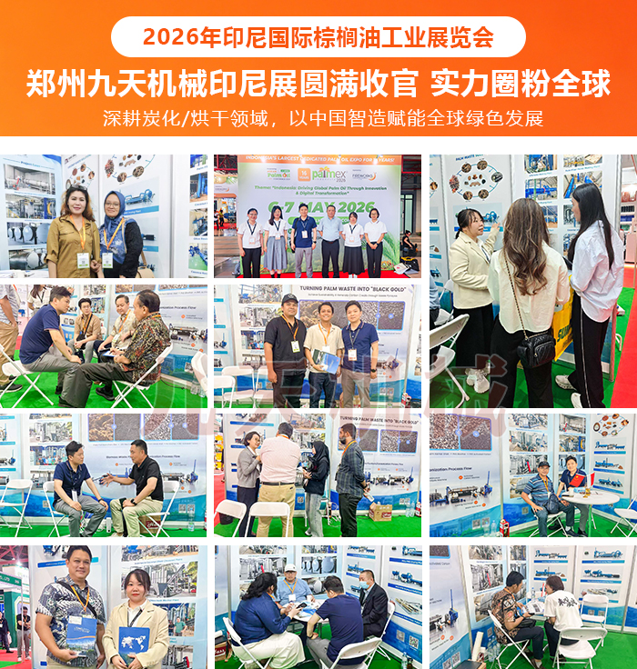 印尼展会